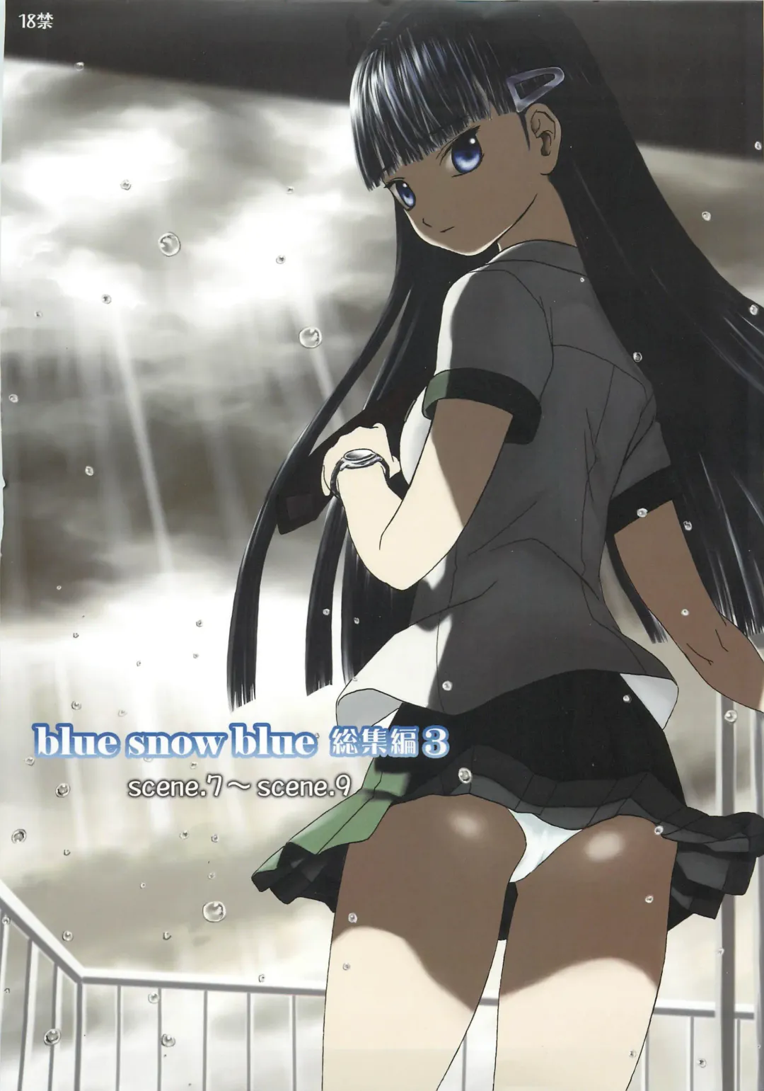 [Tennouji Kitsune] blue snow blue Soushuuhen 3 - scene.7 ~ scene.9 Fhentai - Page 1