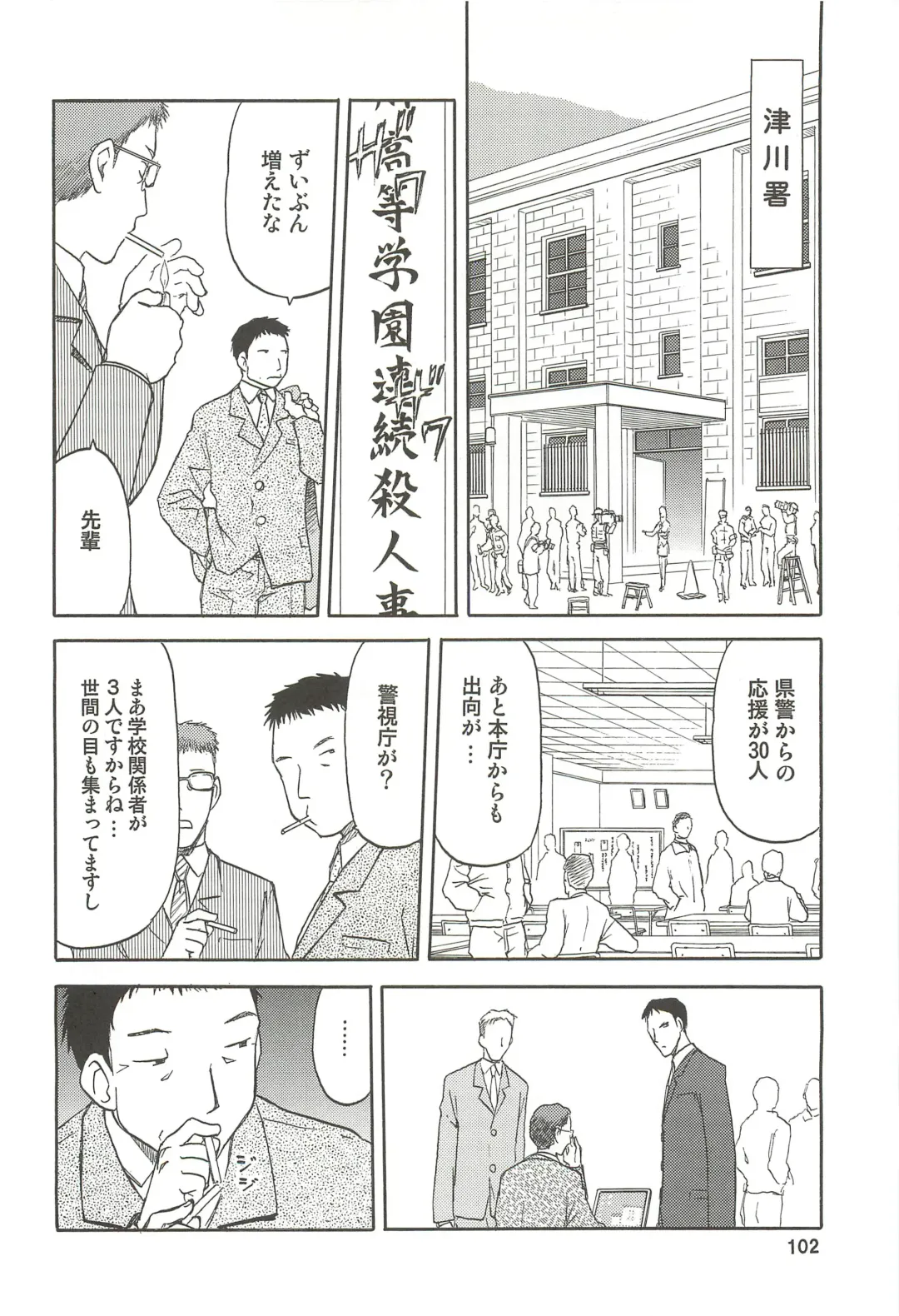 [Tennouji Kitsune] blue snow blue Soushuuhen 3 - scene.7 ~ scene.9 Fhentai - Page 103