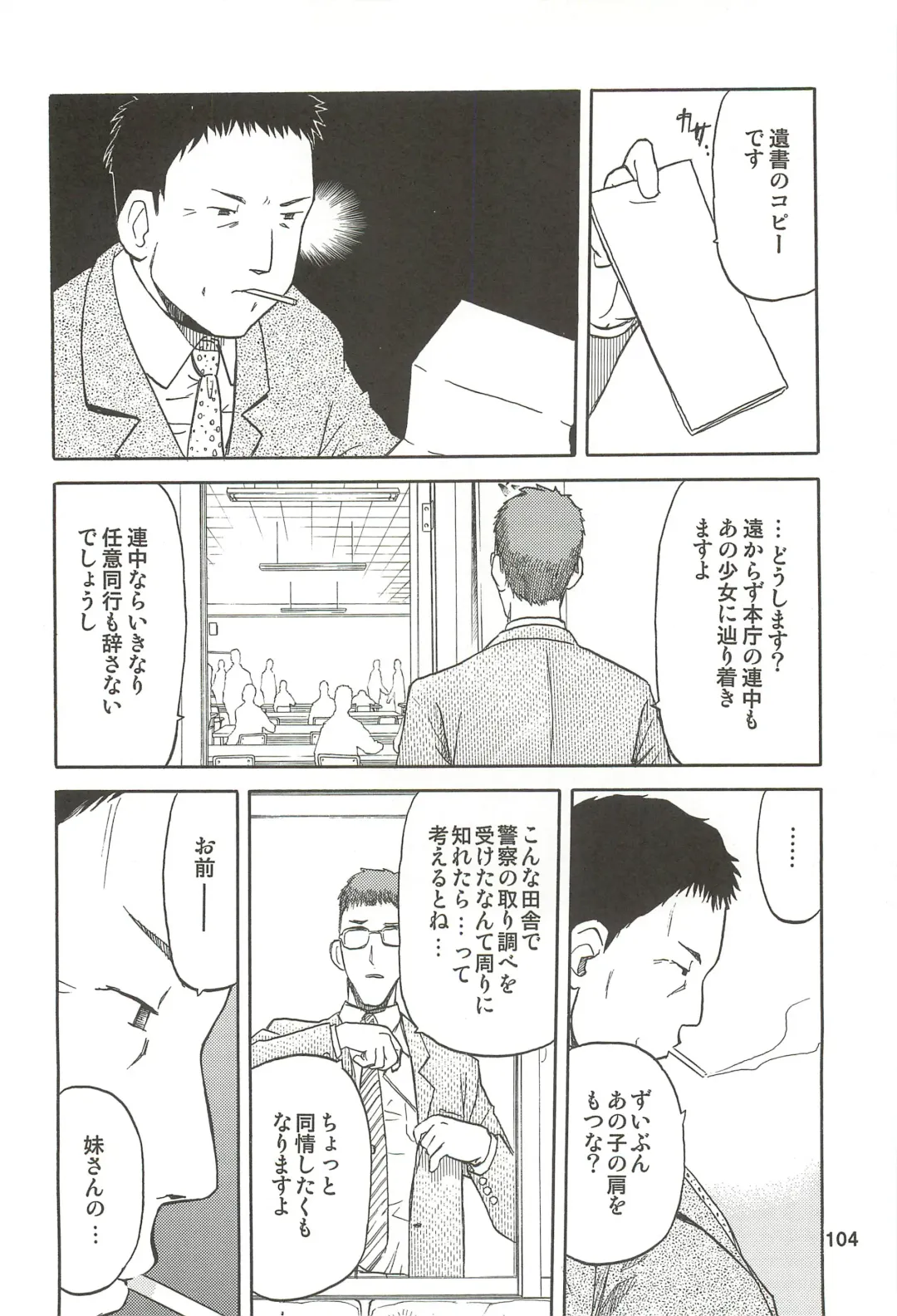 [Tennouji Kitsune] blue snow blue Soushuuhen 3 - scene.7 ~ scene.9 Fhentai - Page 105