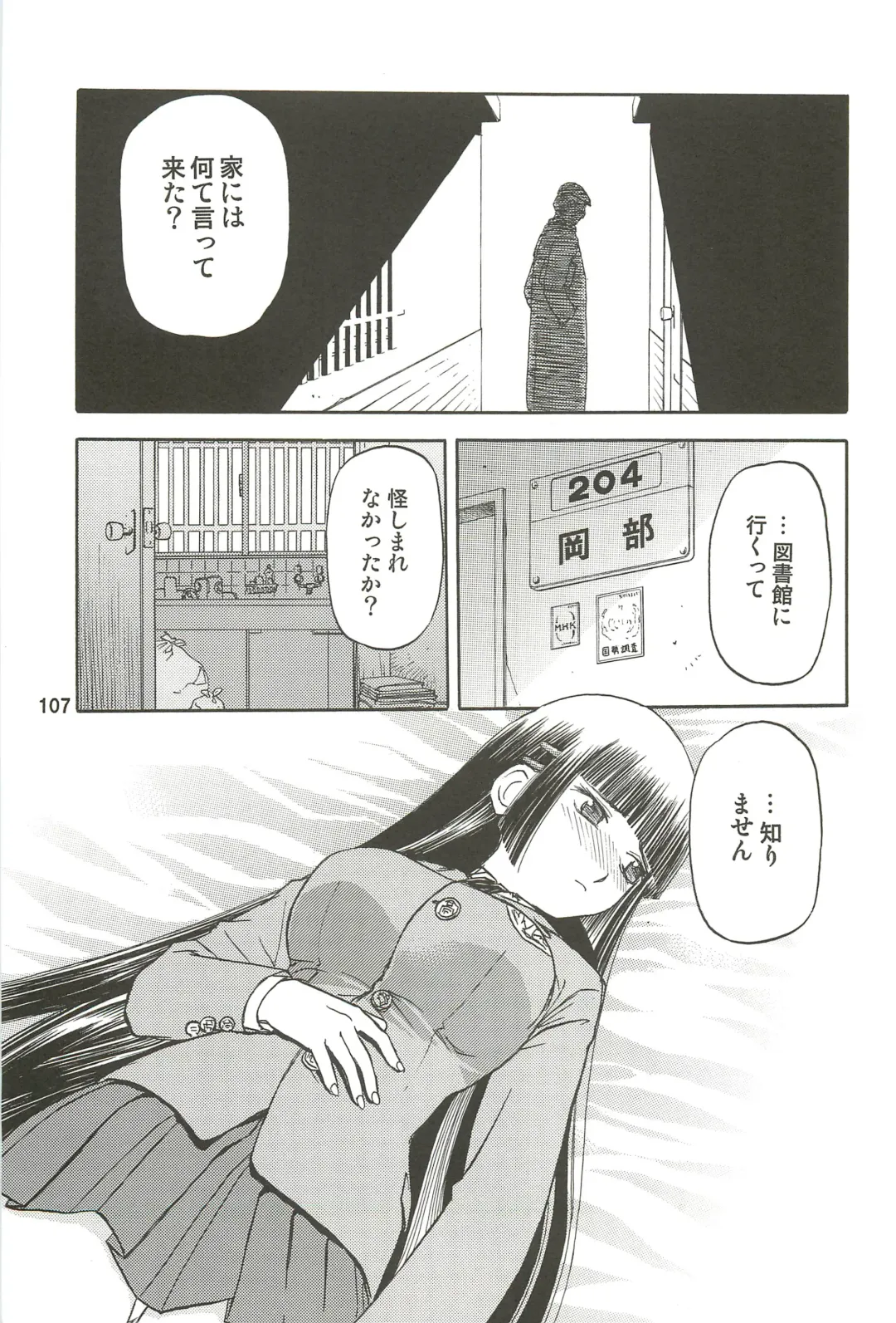 [Tennouji Kitsune] blue snow blue Soushuuhen 3 - scene.7 ~ scene.9 Fhentai - Page 108