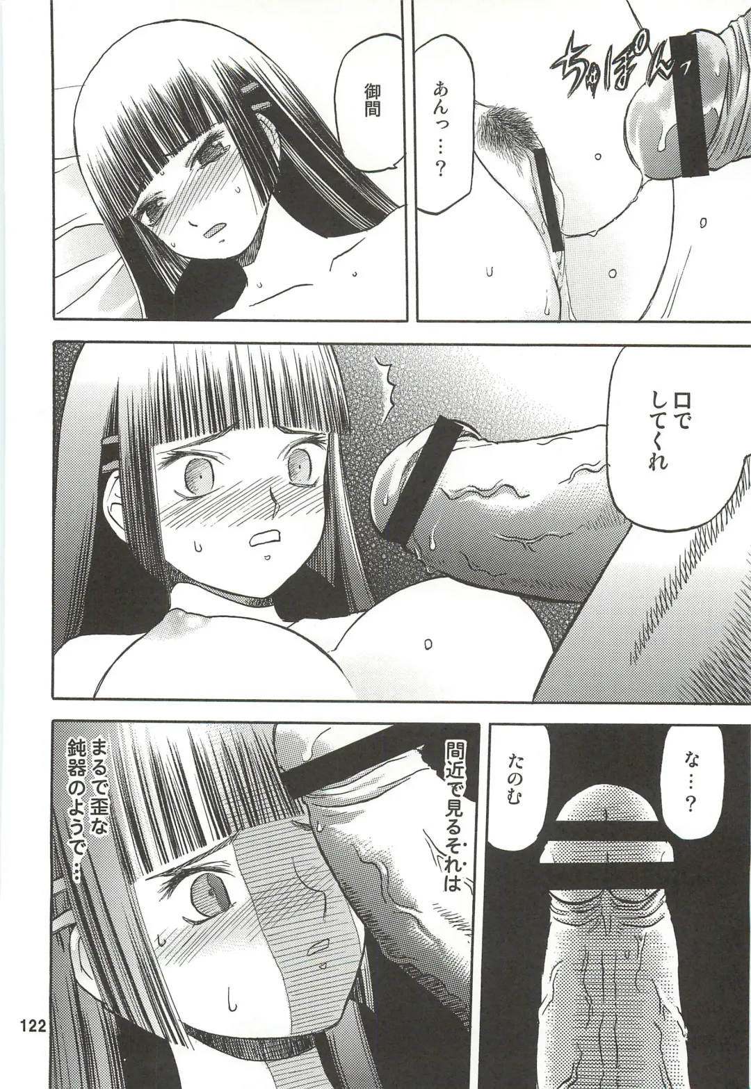 [Tennouji Kitsune] blue snow blue Soushuuhen 3 - scene.7 ~ scene.9 Fhentai - Page 123