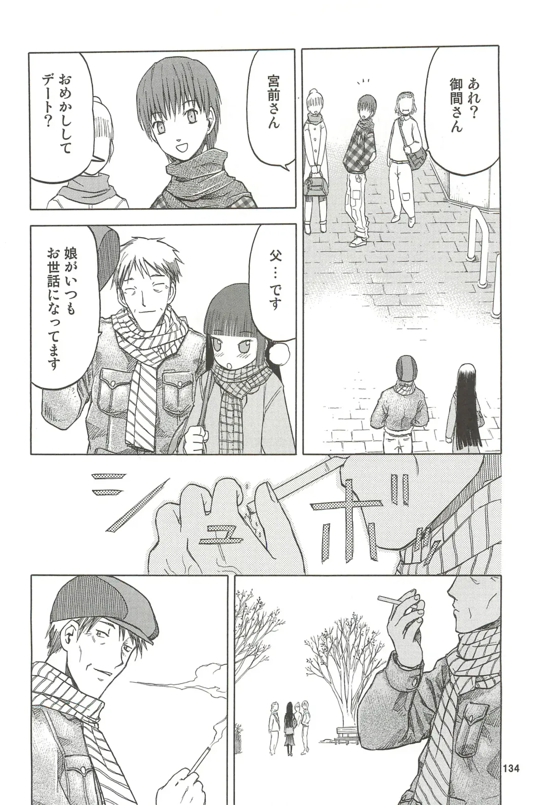 [Tennouji Kitsune] blue snow blue Soushuuhen 3 - scene.7 ~ scene.9 Fhentai - Page 135