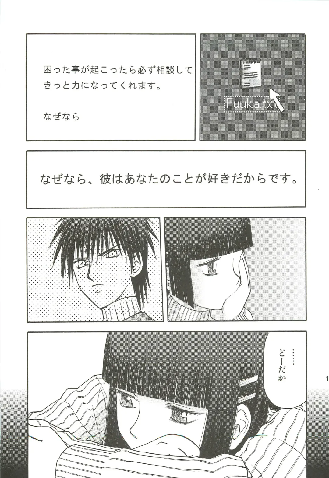 [Tennouji Kitsune] blue snow blue Soushuuhen 3 - scene.7 ~ scene.9 Fhentai - Page 14