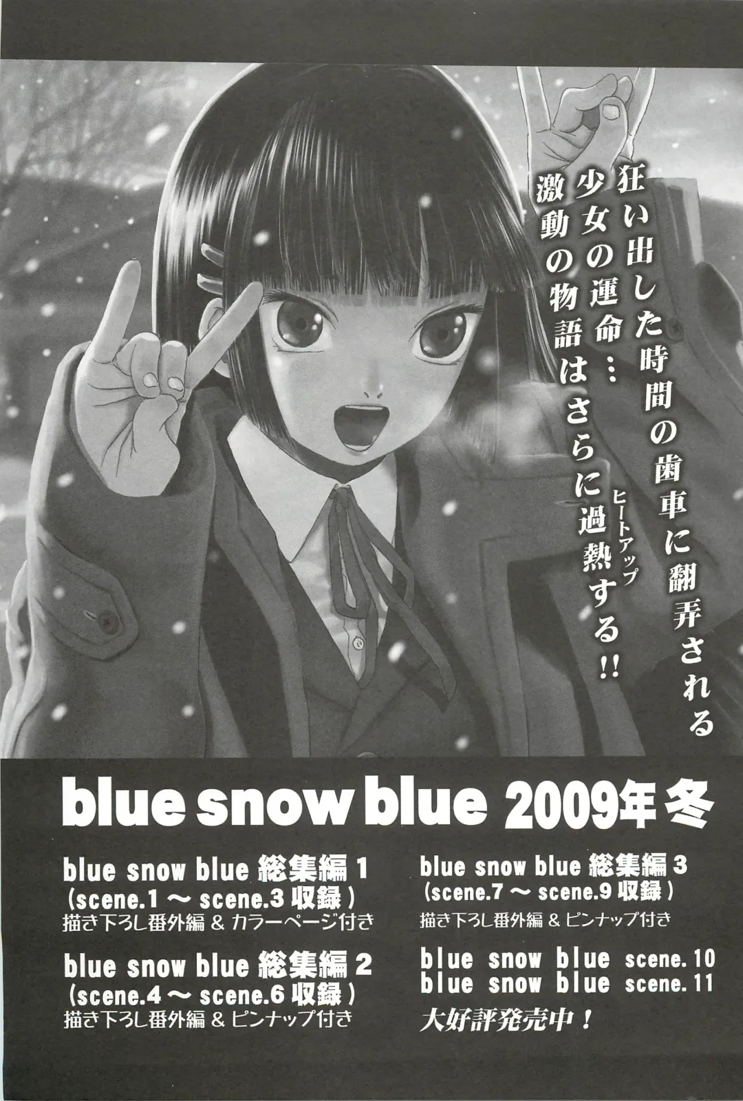 [Tennouji Kitsune] blue snow blue Soushuuhen 3 - scene.7 ~ scene.9 Fhentai - Page 144