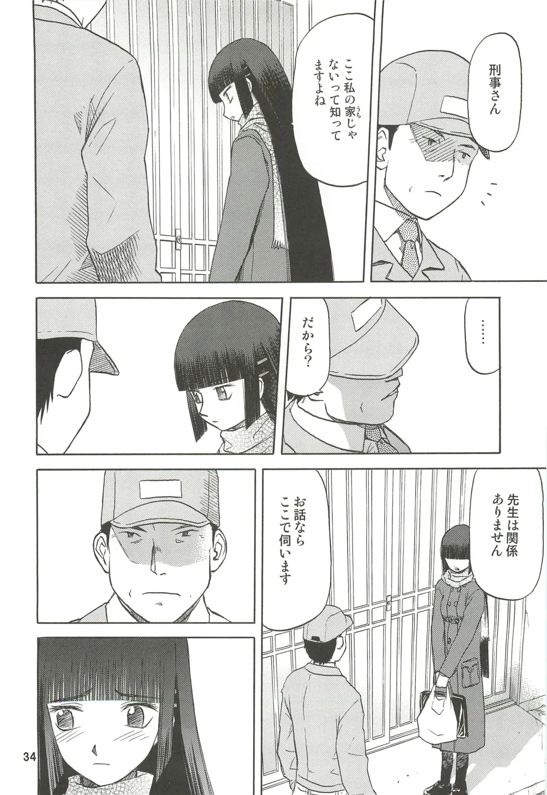 [Tennouji Kitsune] blue snow blue Soushuuhen 3 - scene.7 ~ scene.9 Fhentai - Page 35