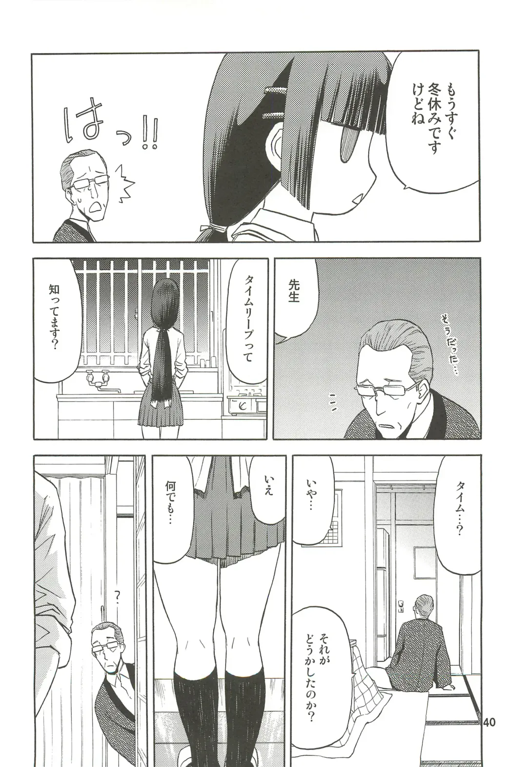 [Tennouji Kitsune] blue snow blue Soushuuhen 3 - scene.7 ~ scene.9 Fhentai - Page 41