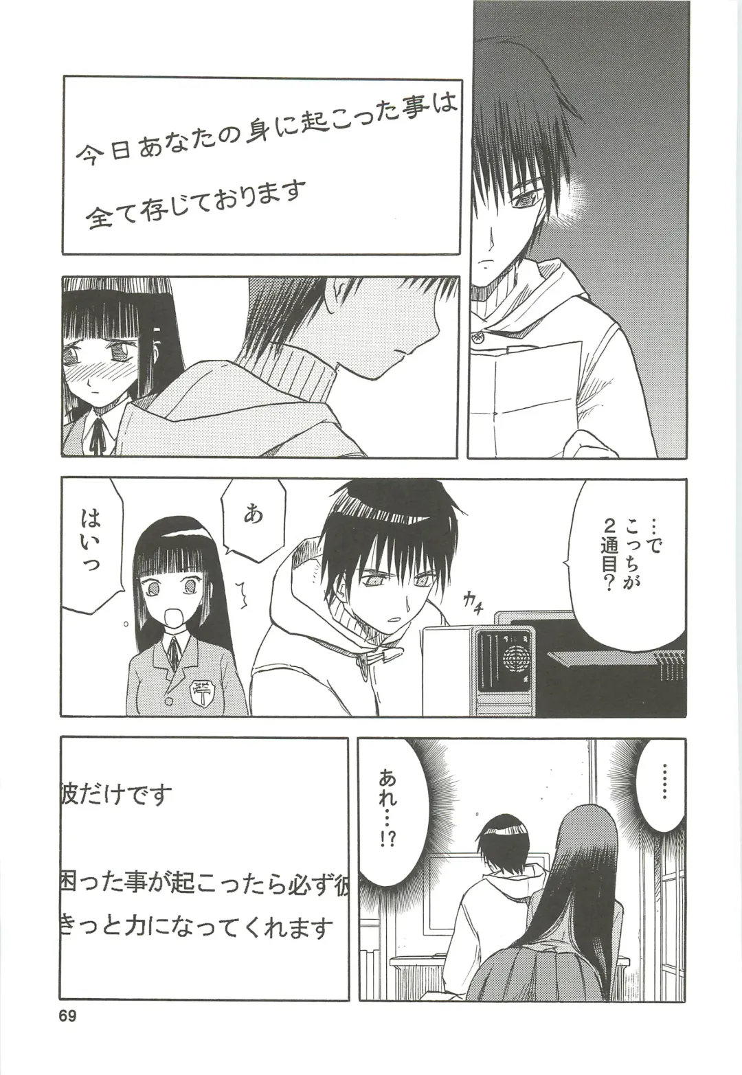 [Tennouji Kitsune] blue snow blue Soushuuhen 3 - scene.7 ~ scene.9 Fhentai - Page 70