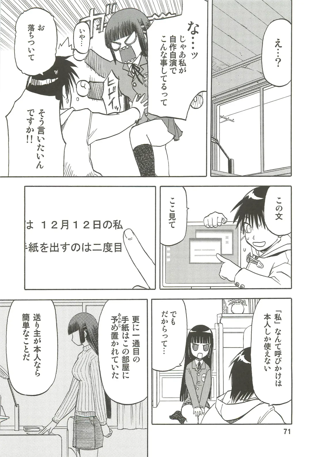 [Tennouji Kitsune] blue snow blue Soushuuhen 3 - scene.7 ~ scene.9 Fhentai - Page 72