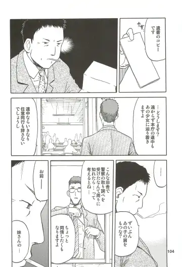 [Tennouji Kitsune] blue snow blue Soushuuhen 3 - scene.7 ~ scene.9 Fhentai - Page 105