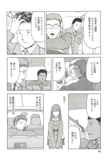 [Tennouji Kitsune] blue snow blue Soushuuhen 3 - scene.7 ~ scene.9 Fhentai - Page 39