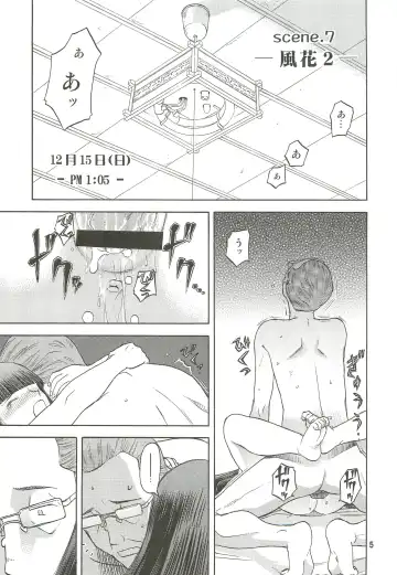 [Tennouji Kitsune] blue snow blue Soushuuhen 3 - scene.7 ~ scene.9 Fhentai - Page 6