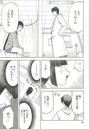 [Tennouji Kitsune] blue snow blue Soushuuhen 3 - scene.7 ~ scene.9 Fhentai - Page 64