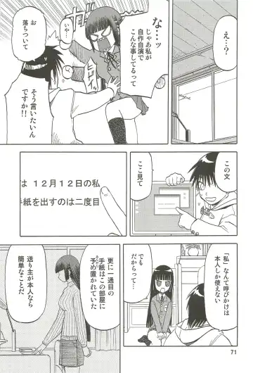 [Tennouji Kitsune] blue snow blue Soushuuhen 3 - scene.7 ~ scene.9 Fhentai - Page 72