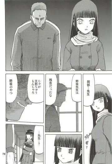 [Tennouji Kitsune] blue snow blue Soushuuhen 3 - scene.7 ~ scene.9 Fhentai - Page 79