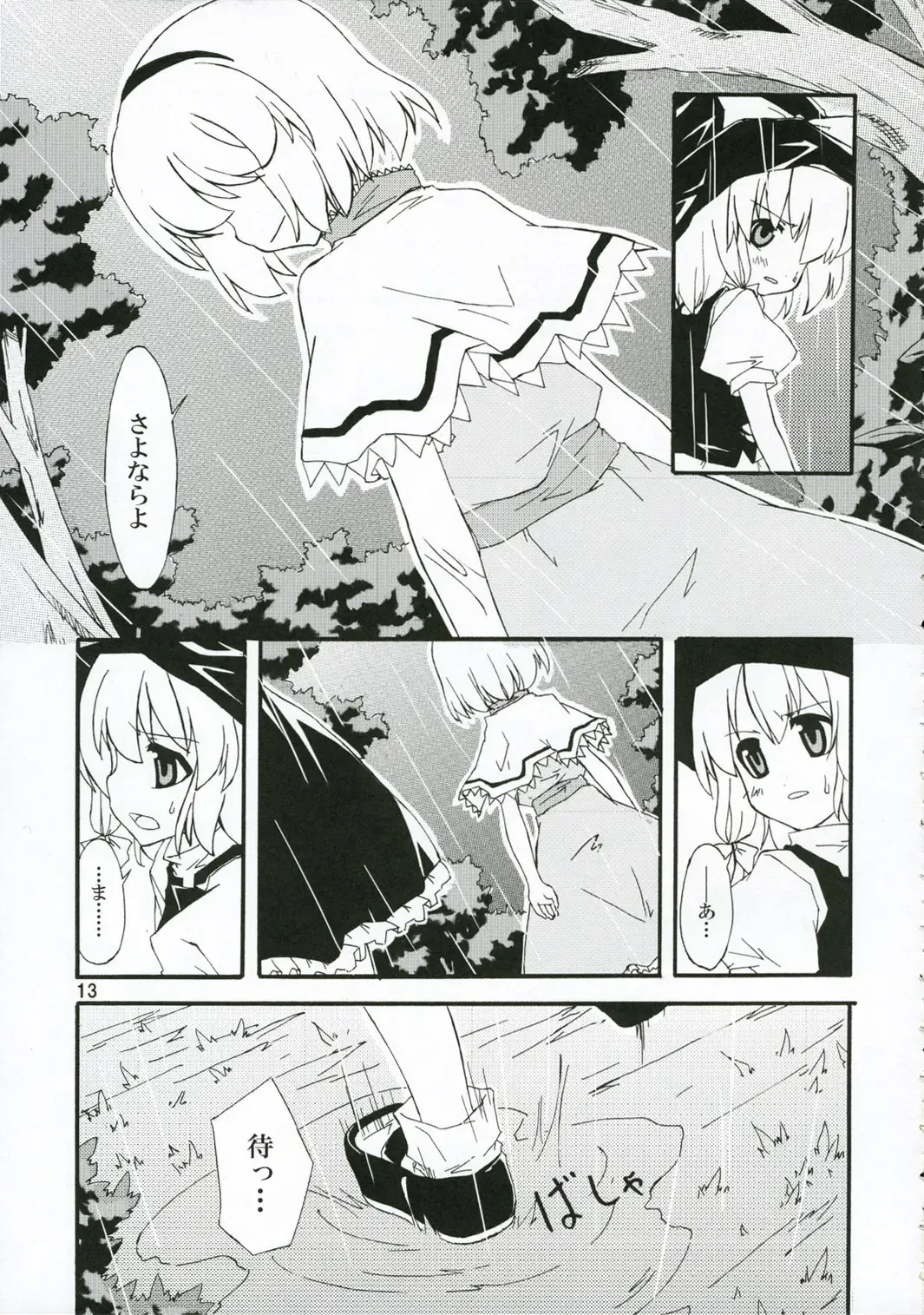 [Sakuraba Yuuki] Ningyoutsukai to Shirokuroma Fhentai - Page 12
