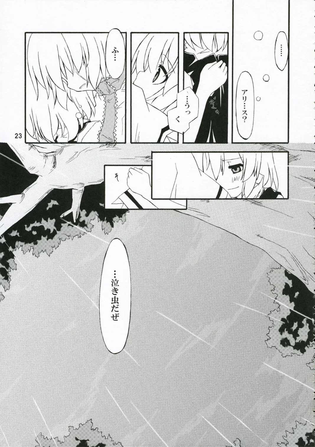 [Sakuraba Yuuki] Ningyoutsukai to Shirokuroma Fhentai - Page 22