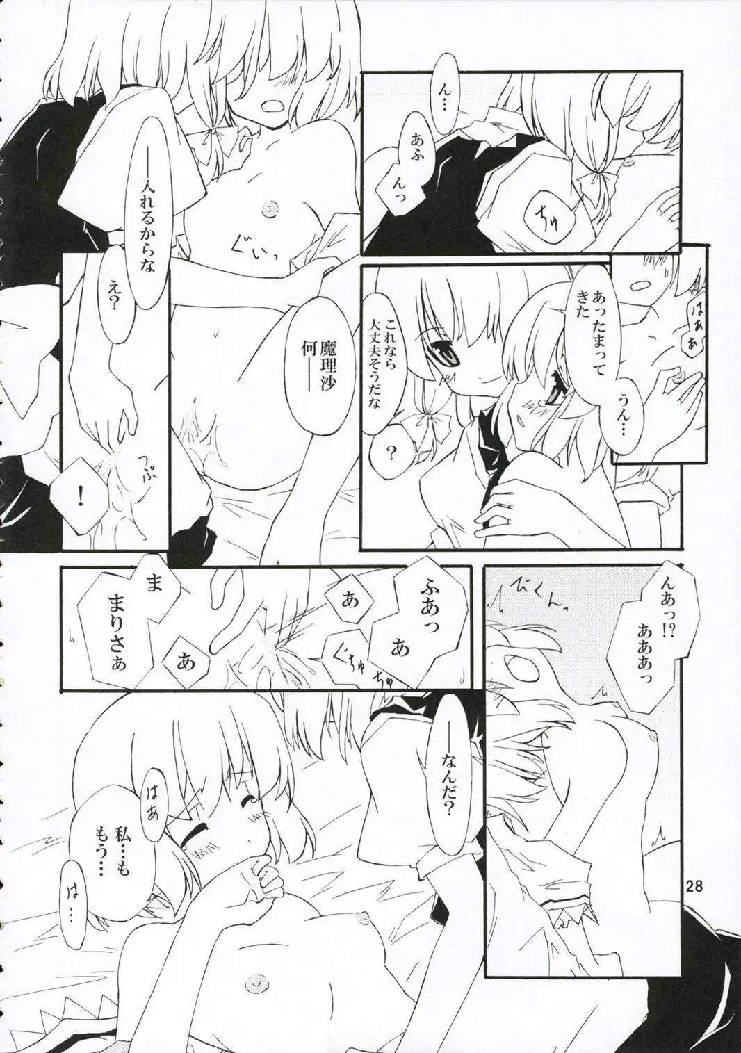 [Sakuraba Yuuki] Ningyoutsukai to Shirokuroma Fhentai - Page 27