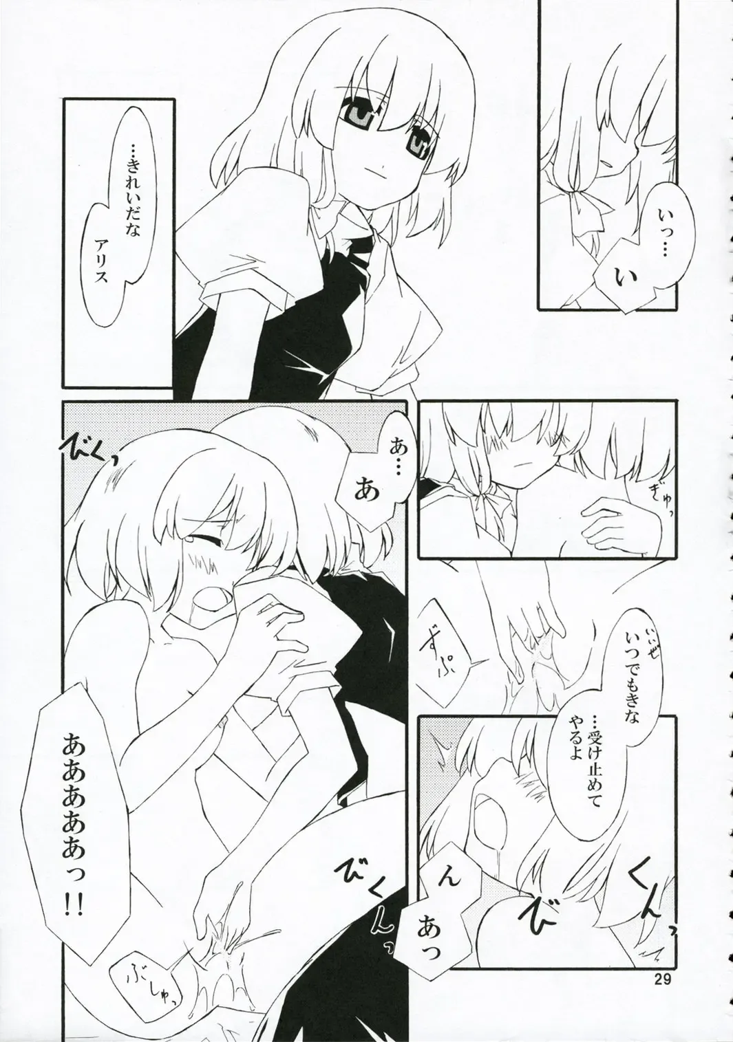 [Sakuraba Yuuki] Ningyoutsukai to Shirokuroma Fhentai - Page 28