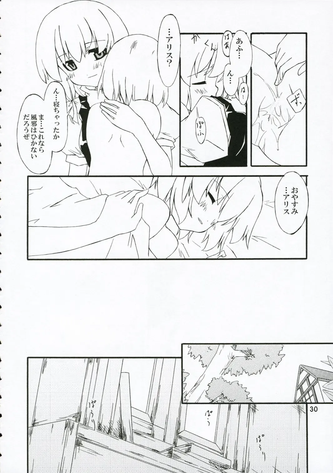 [Sakuraba Yuuki] Ningyoutsukai to Shirokuroma Fhentai - Page 29