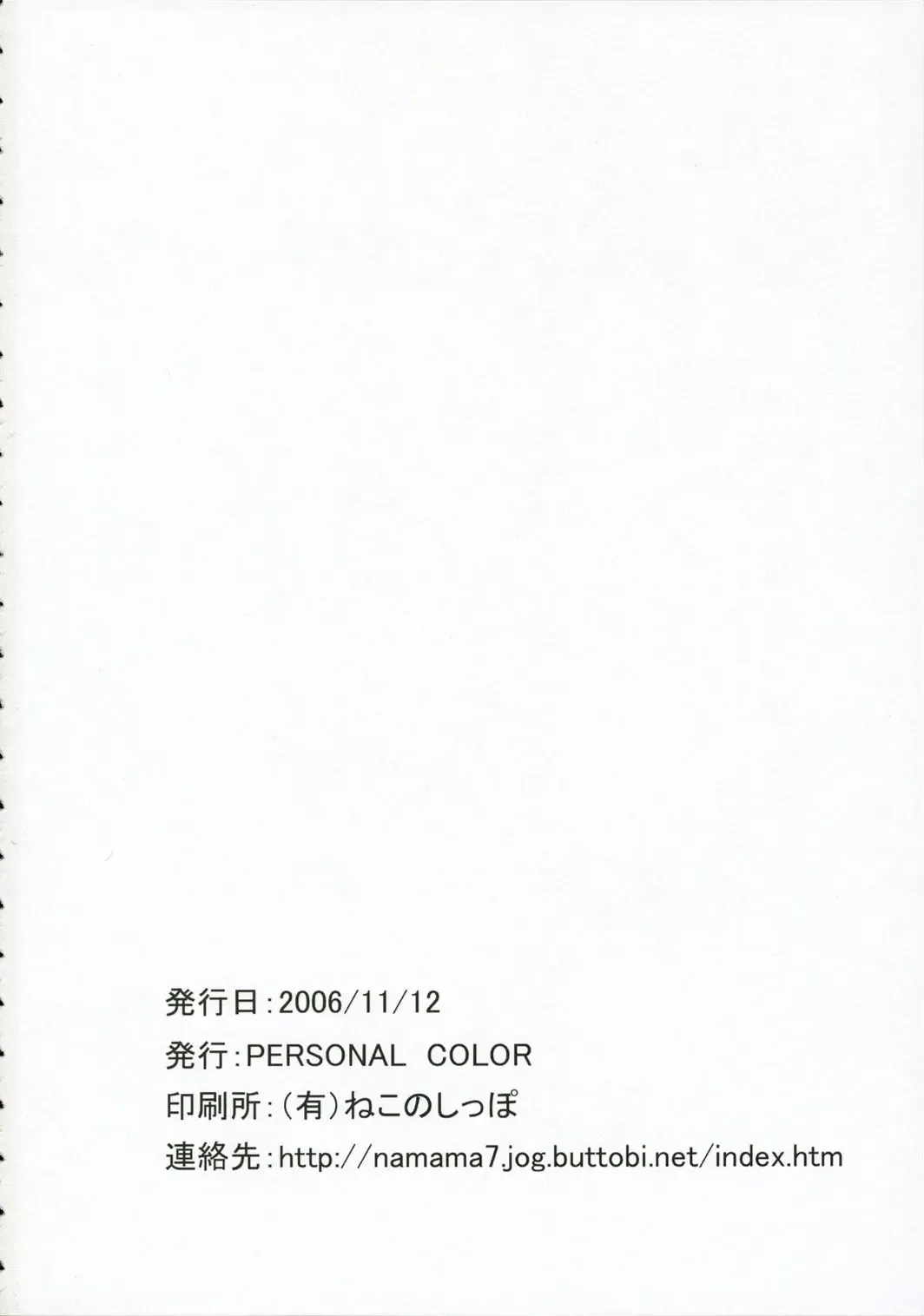 [Sakuraba Yuuki] Ningyoutsukai to Shirokuroma Fhentai - Page 33