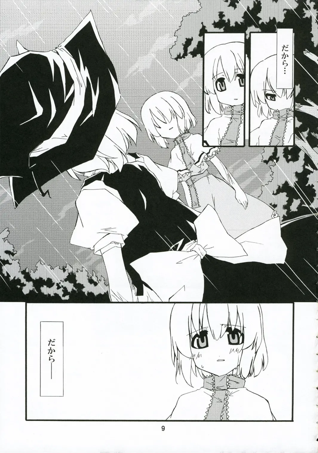 [Sakuraba Yuuki] Ningyoutsukai to Shirokuroma Fhentai - Page 8
