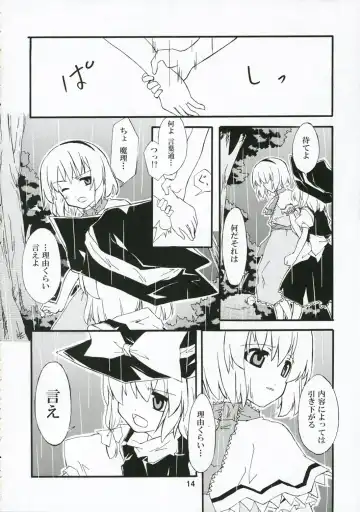 [Sakuraba Yuuki] Ningyoutsukai to Shirokuroma Fhentai - Page 13