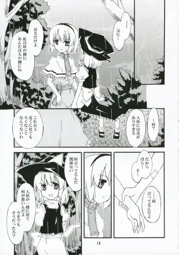 [Sakuraba Yuuki] Ningyoutsukai to Shirokuroma Fhentai - Page 14