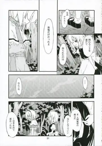 [Sakuraba Yuuki] Ningyoutsukai to Shirokuroma Fhentai - Page 20
