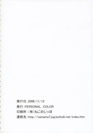 [Sakuraba Yuuki] Ningyoutsukai to Shirokuroma Fhentai - Page 33