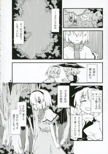 [Sakuraba Yuuki] Ningyoutsukai to Shirokuroma Fhentai - Page 7
