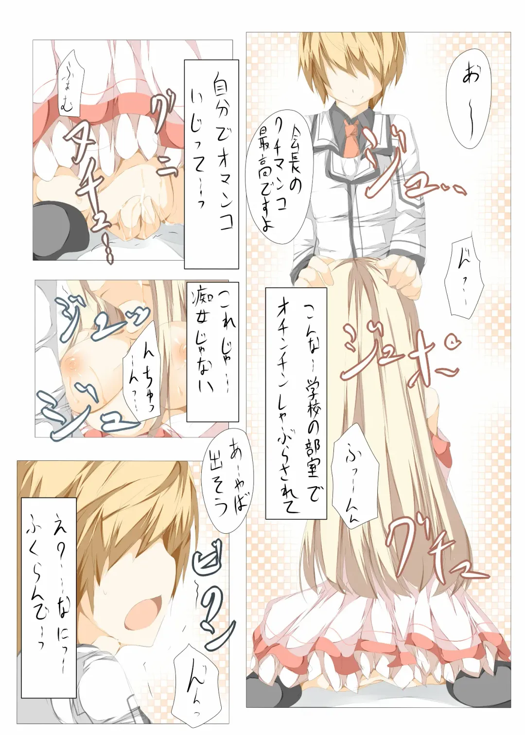 [Tabuchi] Akane-sama to Ichatsuku Hon Fhentai - Page 17