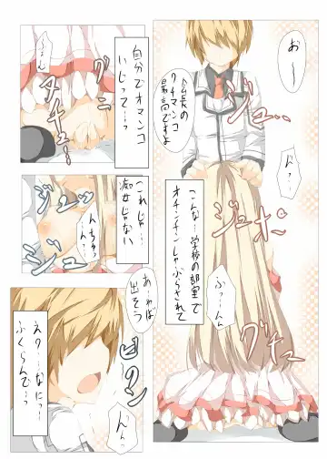 [Tabuchi] Akane-sama to Ichatsuku Hon Fhentai - Page 17