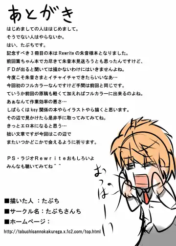 [Tabuchi] Akane-sama to Ichatsuku Hon Fhentai - Page 24