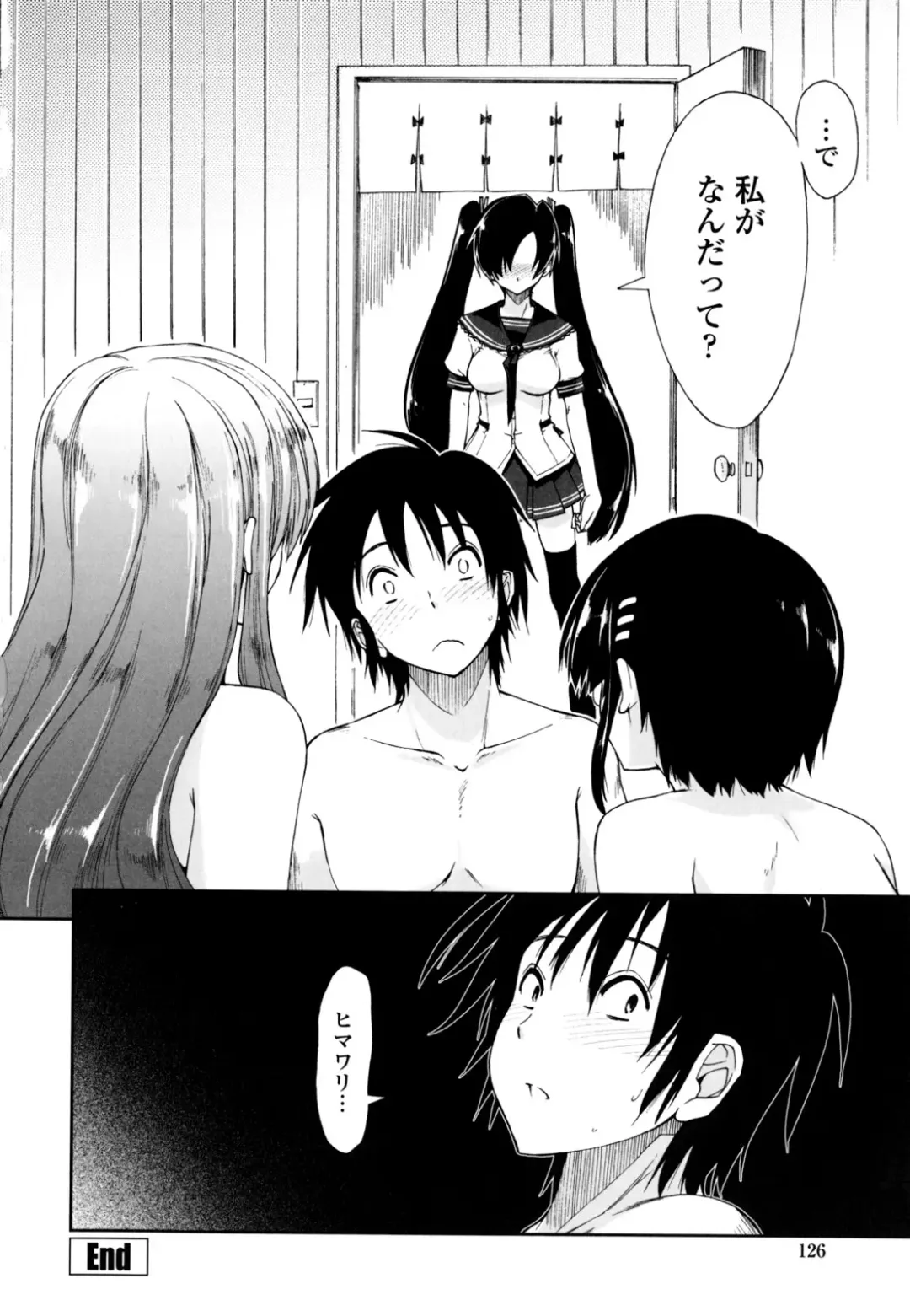 [Kamino Ryu-ya] Mosaic x Sanshimai - Mosaic x Three Sisters Genteiban (decensored) Fhentai - Page 126