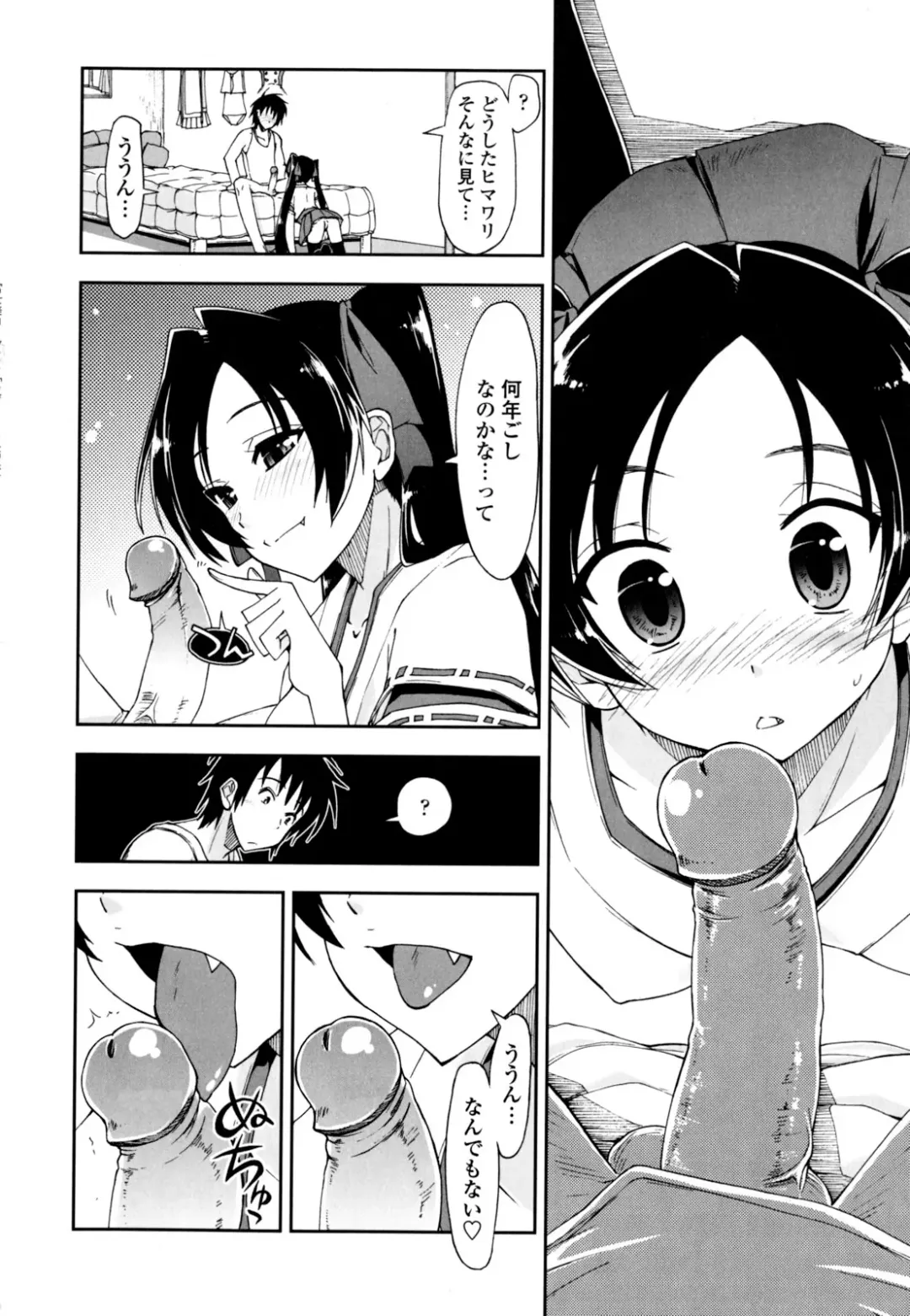 [Kamino Ryu-ya] Mosaic x Sanshimai - Mosaic x Three Sisters Genteiban (decensored) Fhentai - Page 150