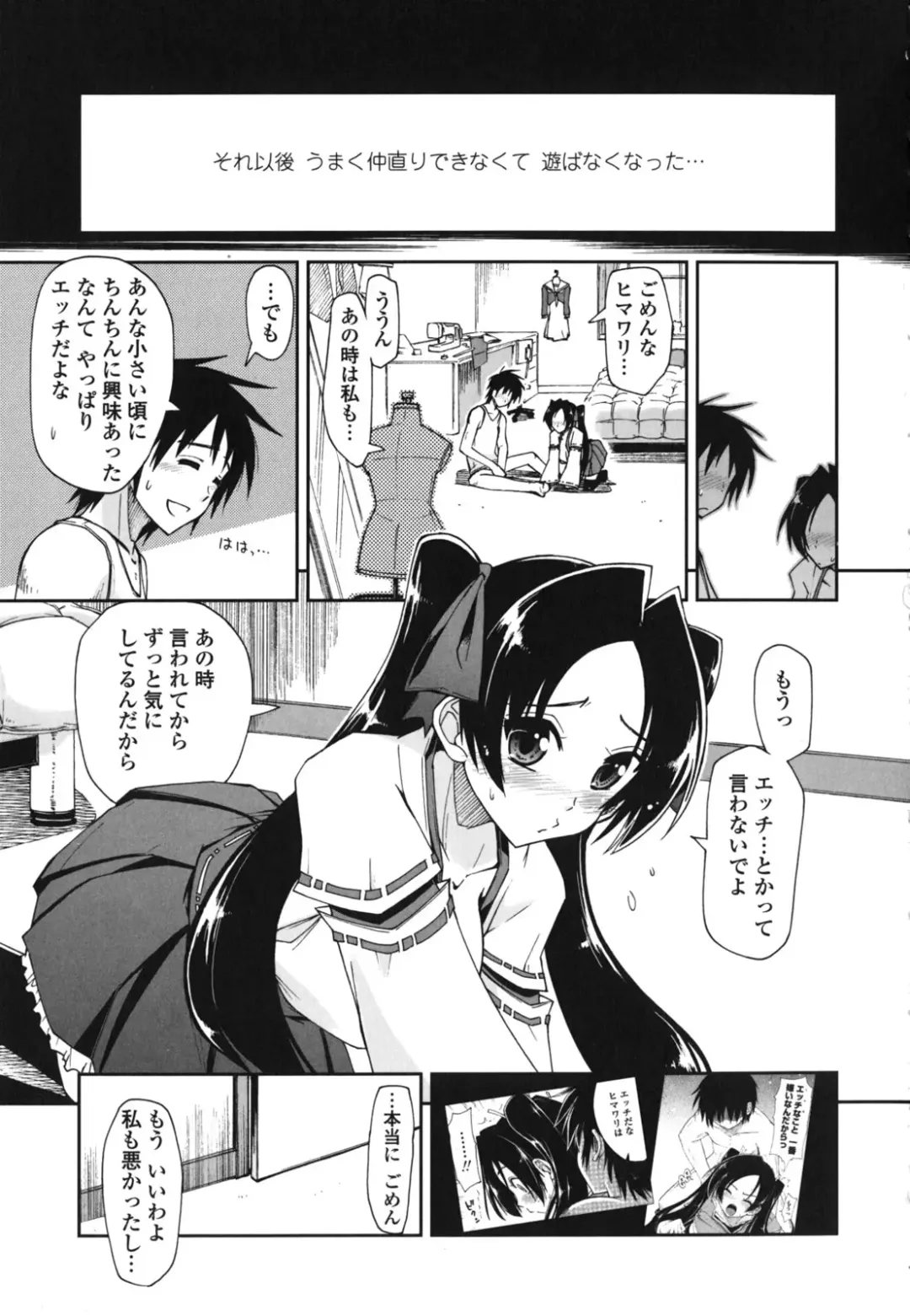 [Kamino Ryu-ya] Mosaic x Sanshimai - Mosaic x Three Sisters Genteiban (decensored) Fhentai - Page 167