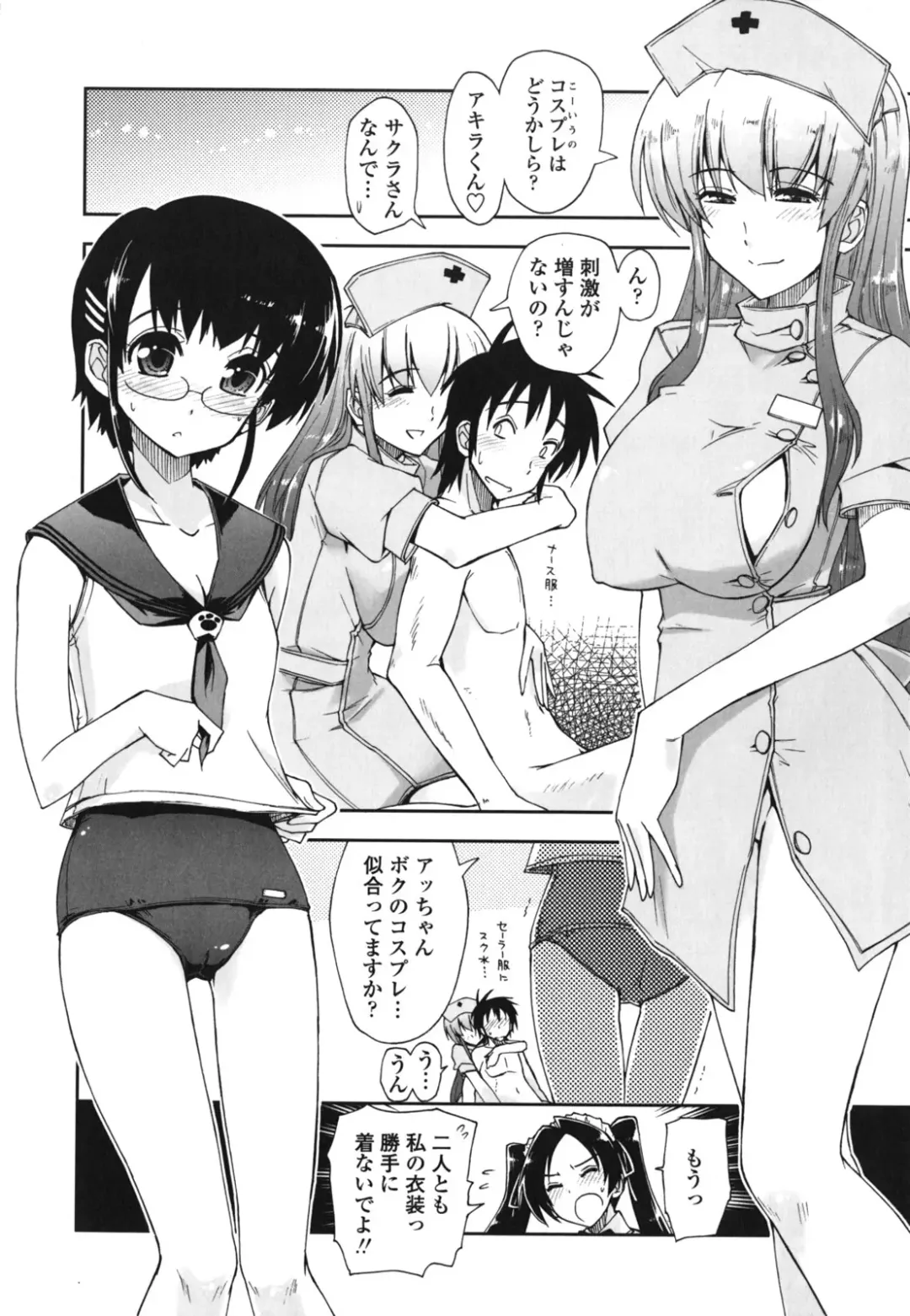[Kamino Ryu-ya] Mosaic x Sanshimai - Mosaic x Three Sisters Genteiban (decensored) Fhentai - Page 174
