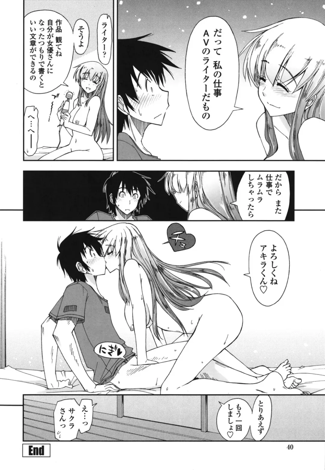 [Kamino Ryu-ya] Mosaic x Sanshimai - Mosaic x Three Sisters Genteiban (decensored) Fhentai - Page 40