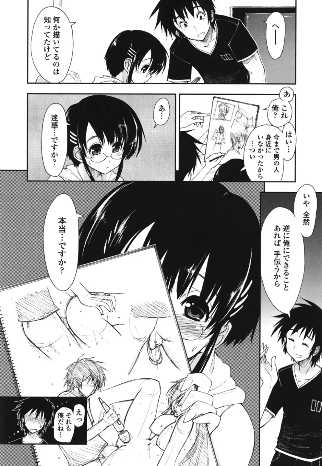 [Kamino Ryu-ya] Mosaic x Sanshimai - Mosaic x Three Sisters Genteiban (decensored) Fhentai - Page 44