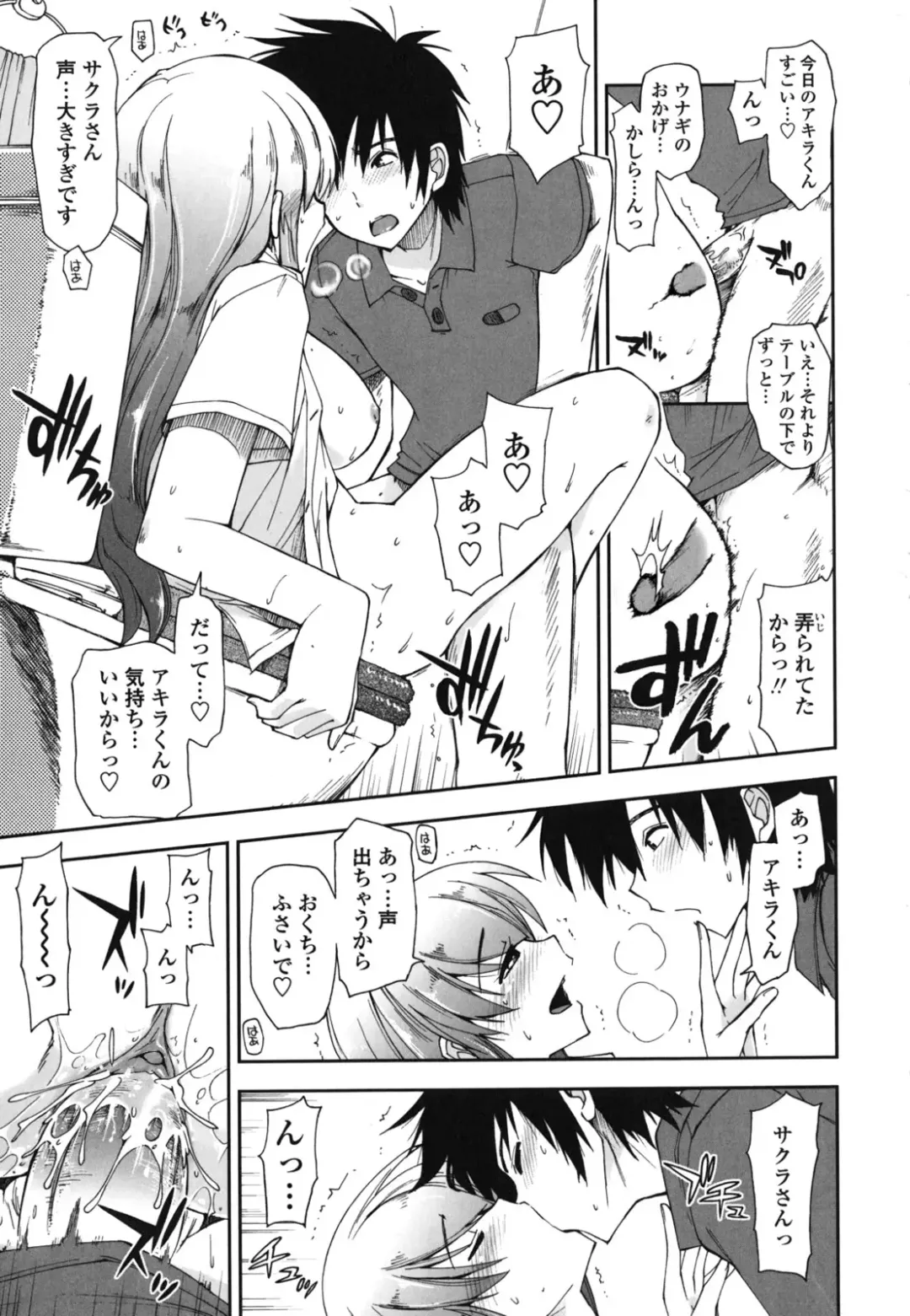 [Kamino Ryu-ya] Mosaic x Sanshimai - Mosaic x Three Sisters Genteiban (decensored) Fhentai - Page 61