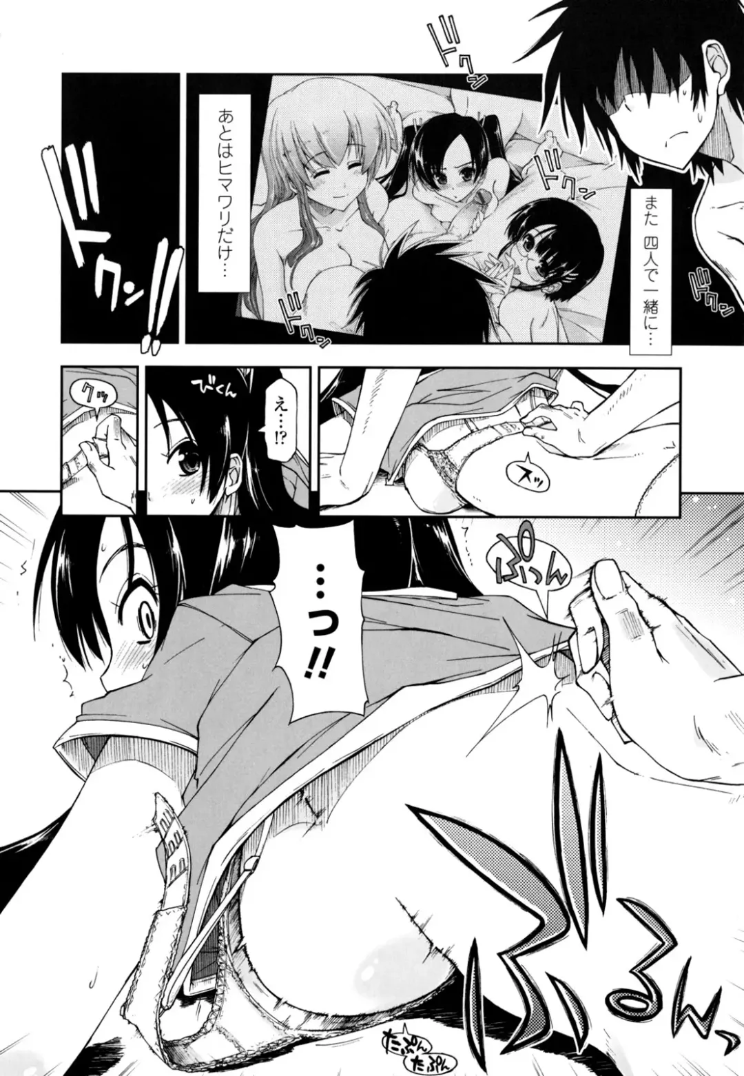 [Kamino Ryu-ya] Mosaic x Sanshimai - Mosaic x Three Sisters Genteiban (decensored) Fhentai - Page 80