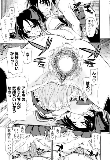 [Kamino Ryu-ya] Mosaic x Sanshimai - Mosaic x Three Sisters Genteiban (decensored) Fhentai - Page 159