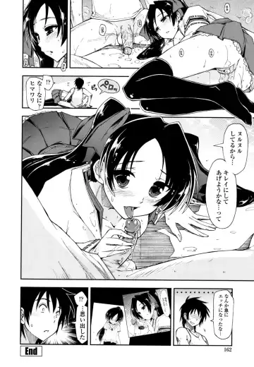 [Kamino Ryu-ya] Mosaic x Sanshimai - Mosaic x Three Sisters Genteiban (decensored) Fhentai - Page 162