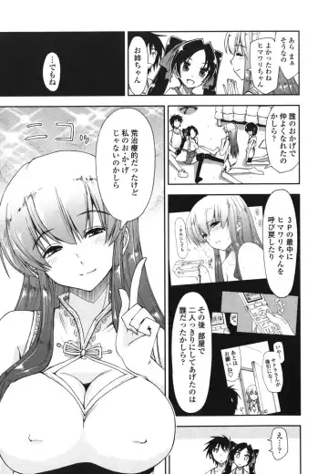[Kamino Ryu-ya] Mosaic x Sanshimai - Mosaic x Three Sisters Genteiban (decensored) Fhentai - Page 171