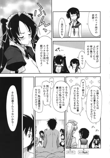 [Kamino Ryu-ya] Mosaic x Sanshimai - Mosaic x Three Sisters Genteiban (decensored) Fhentai - Page 199