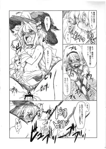 [Mikage Baku - Yumemi Gokochi] Marisa no Ecchi na Hon Fhentai - Page 7