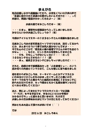 [Mikoshiro Honnin] Oikawa Shizuku x Jinsei Hakai Show Fhentai - Page 4