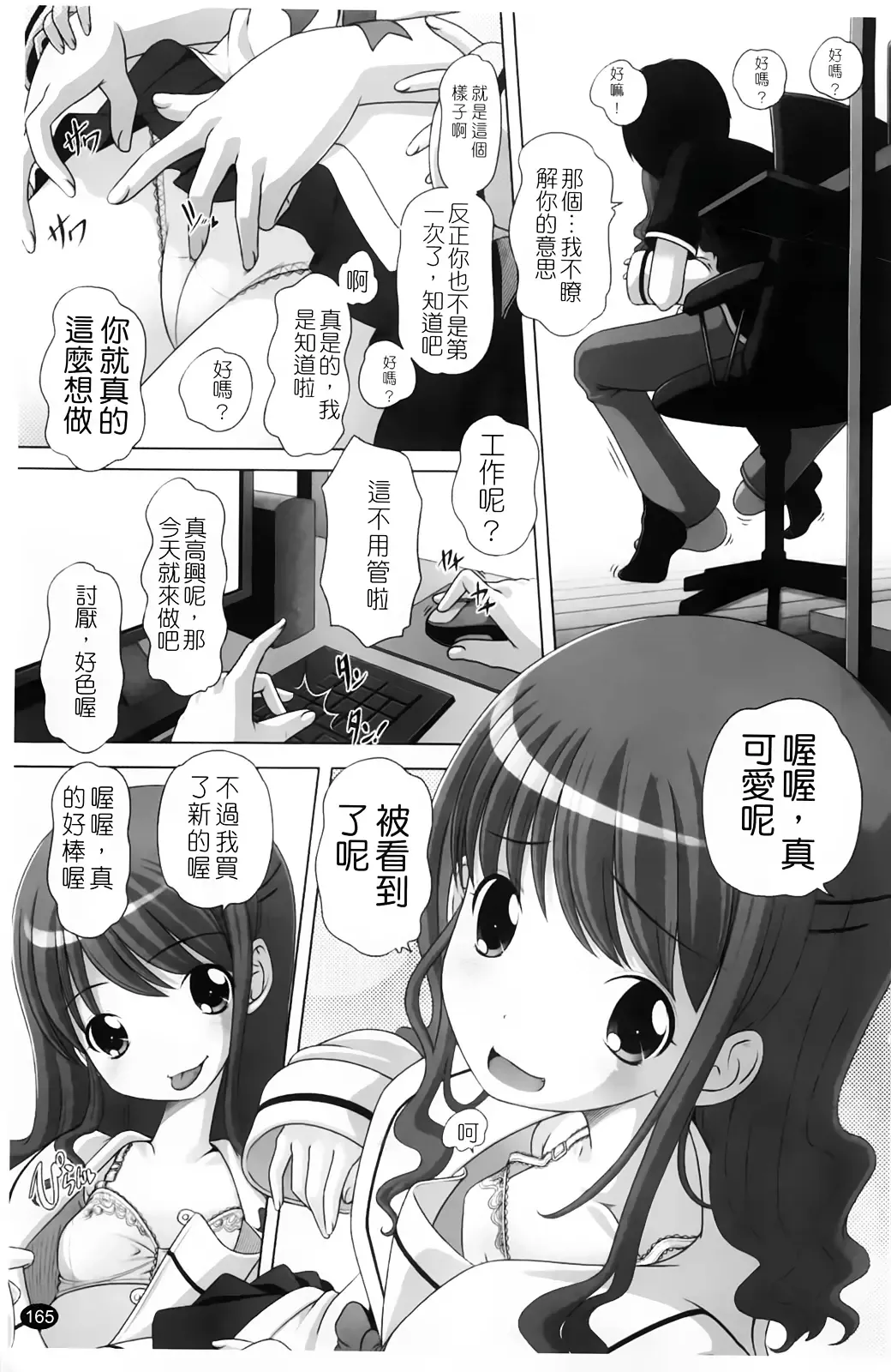 [Low] Masega Kids - Houkago wa Koshifuri Time Fhentai - Page 168