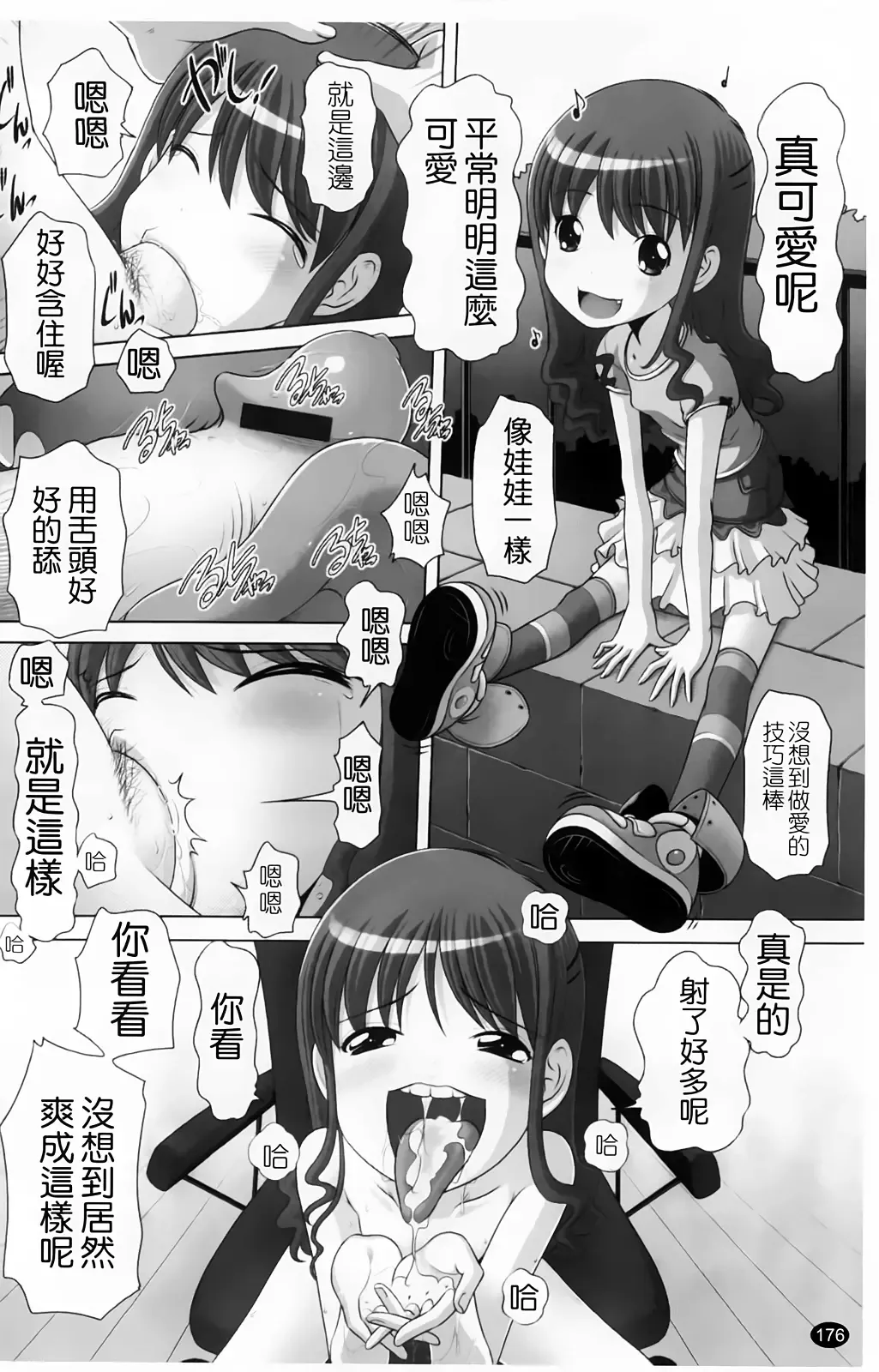 [Low] Masega Kids - Houkago wa Koshifuri Time Fhentai - Page 179