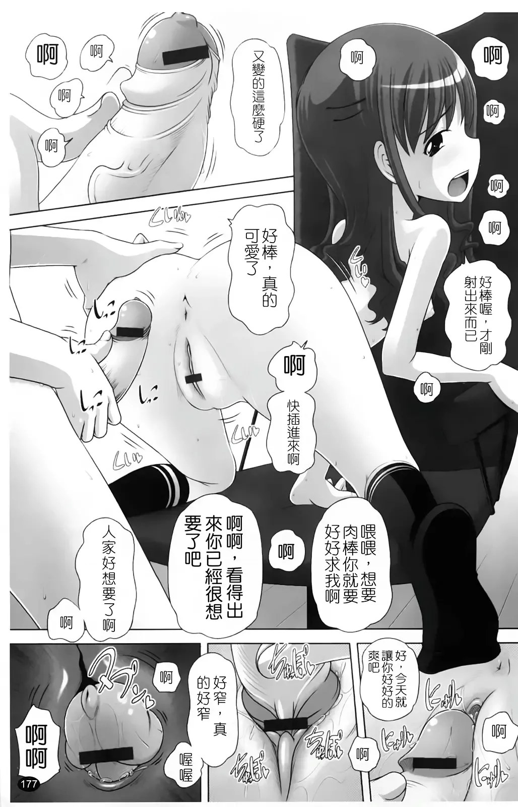 [Low] Masega Kids - Houkago wa Koshifuri Time Fhentai - Page 180